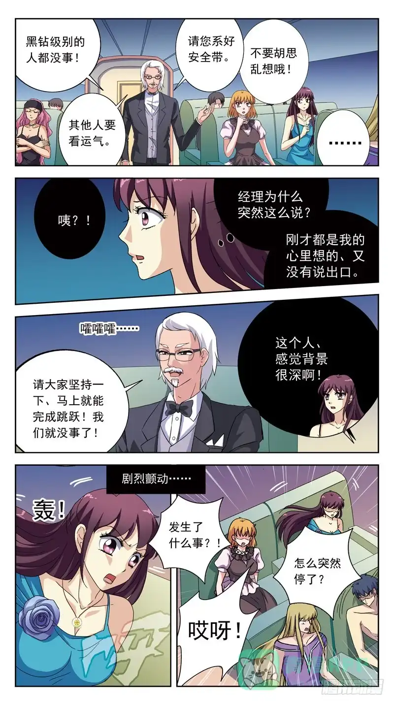 《猎魂师》190话-逃生通道 第11页