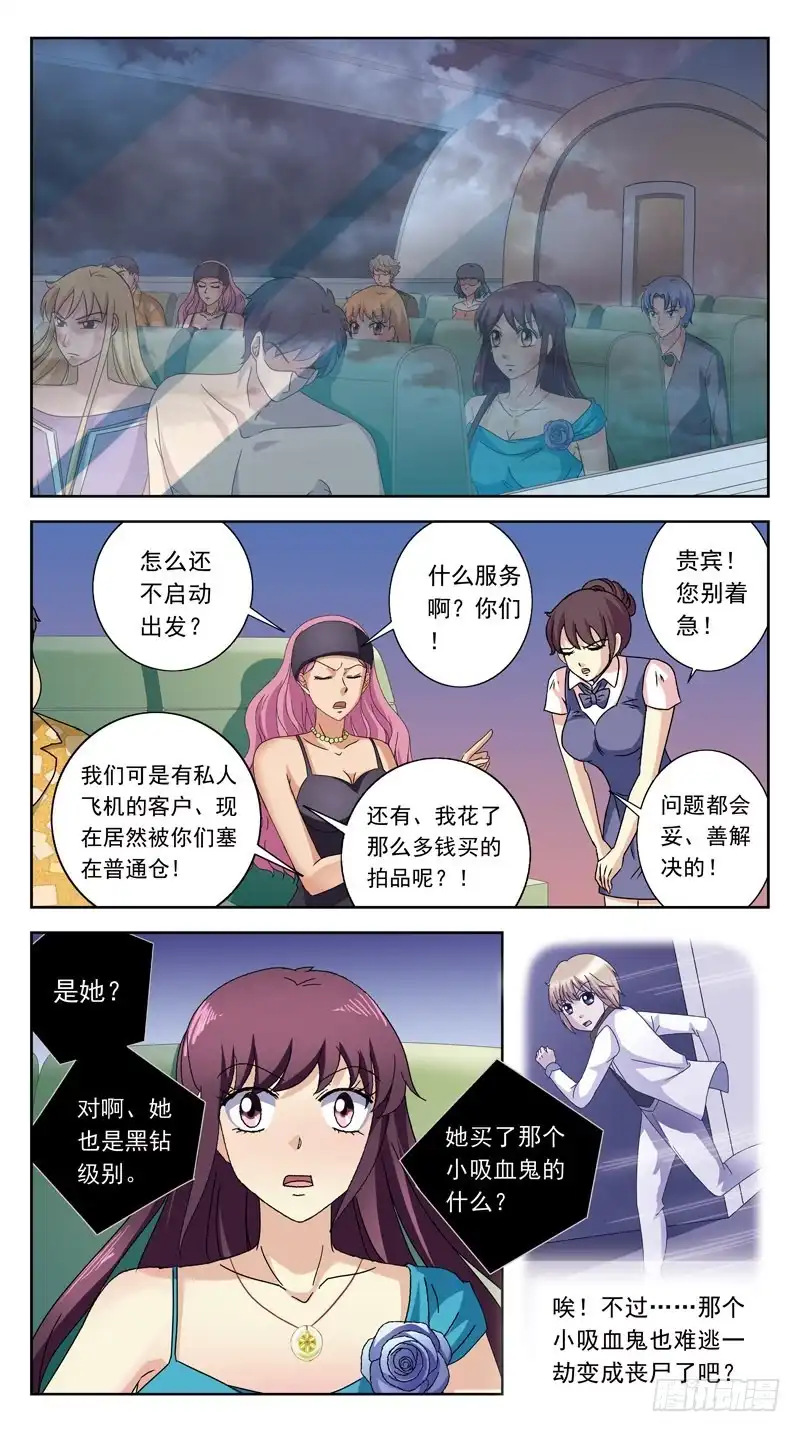 《猎魂师》190话-逃生通道 第10页