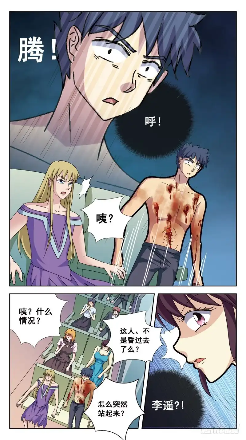 《猎魂师》191话-最后的杀招 第14页