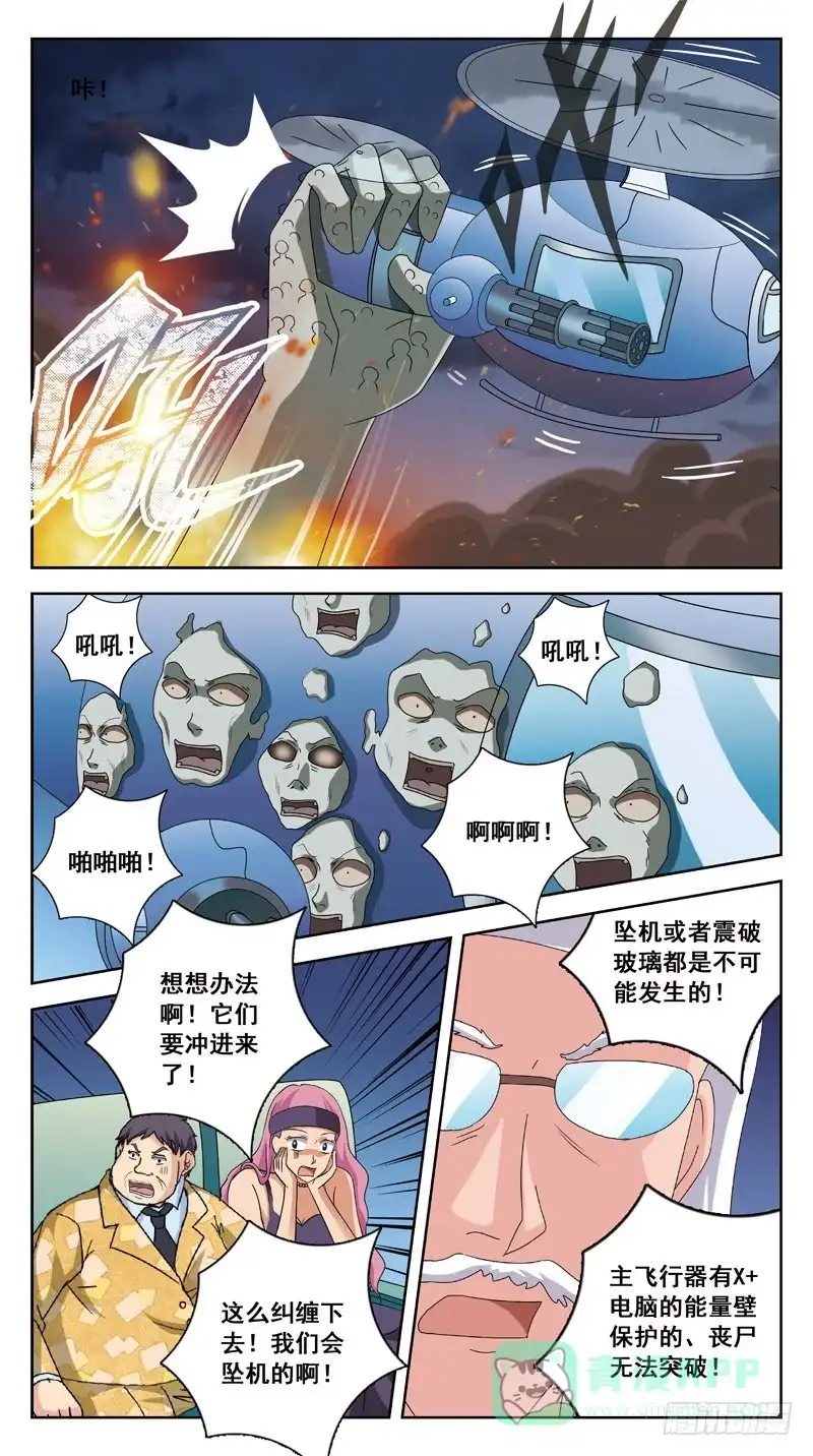 《猎魂师》191话-最后的杀招 第11页