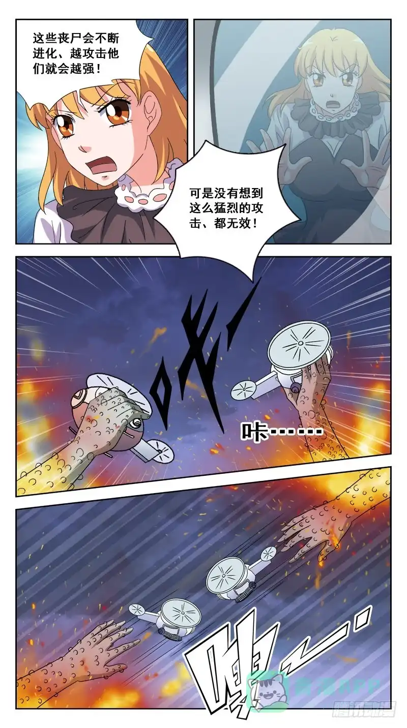 《猎魂师》191话-最后的杀招 第6页