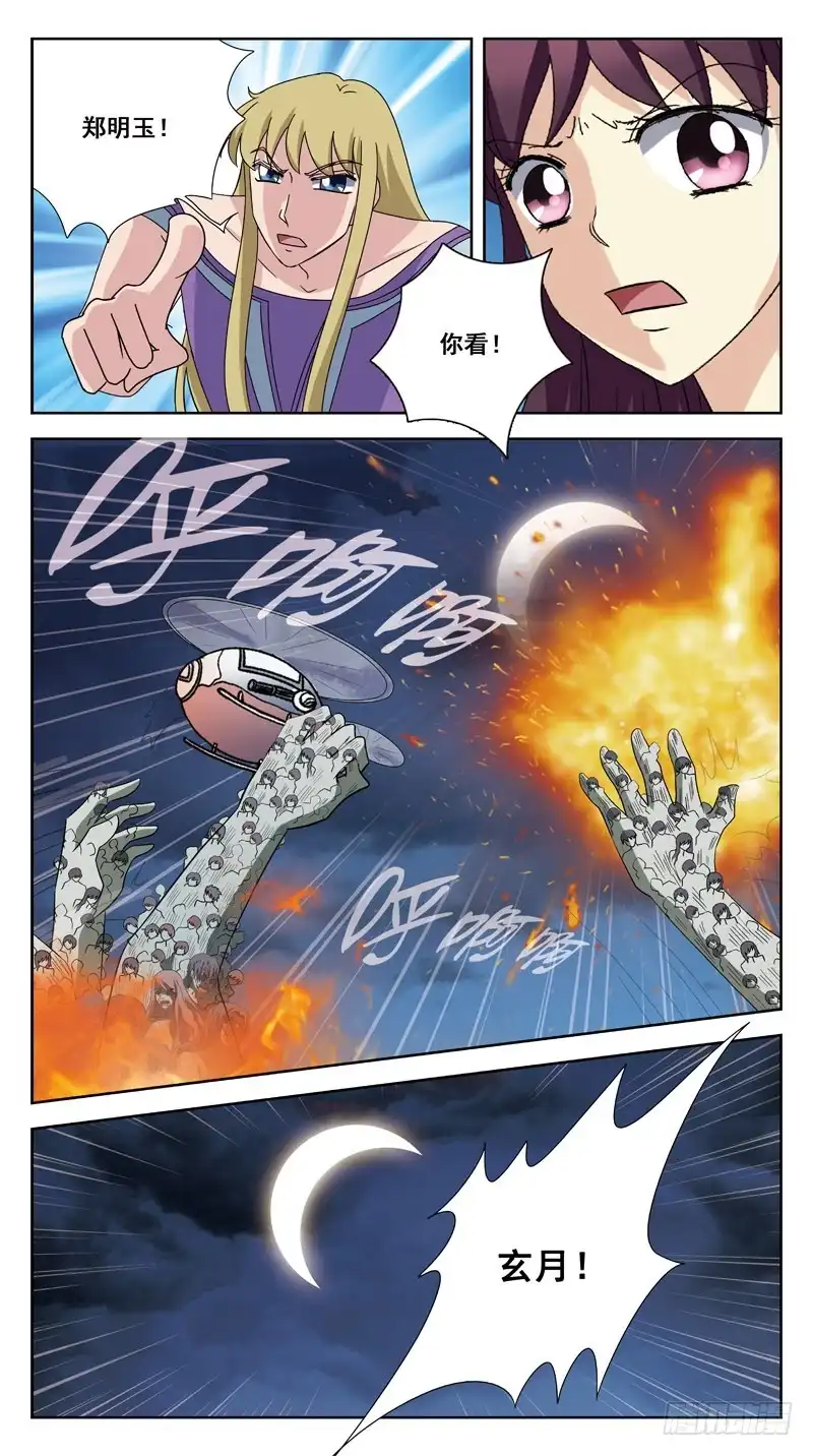 《猎魂师》191话-最后的杀招 第8页