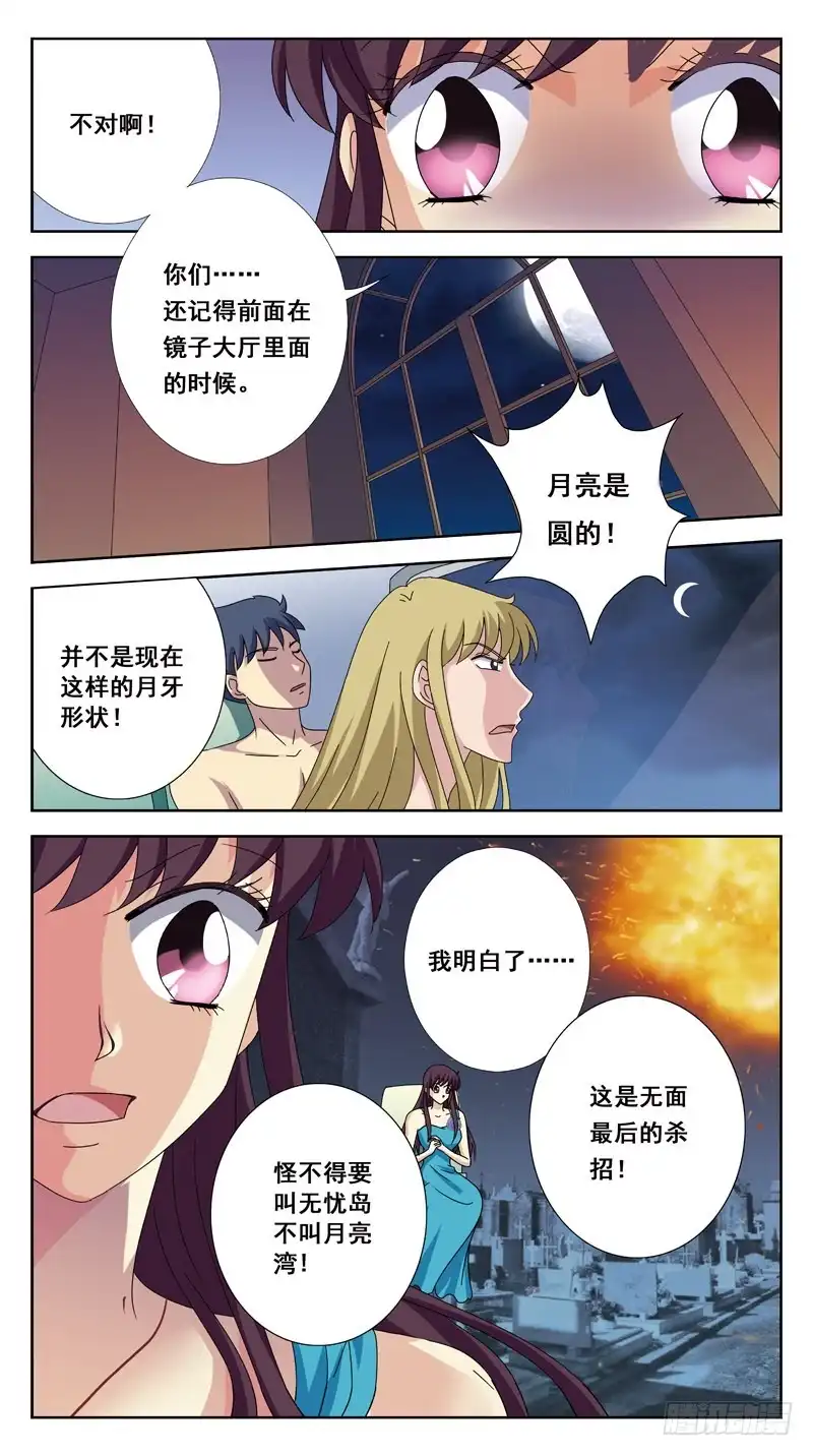 《猎魂师》191话-最后的杀招 第9页