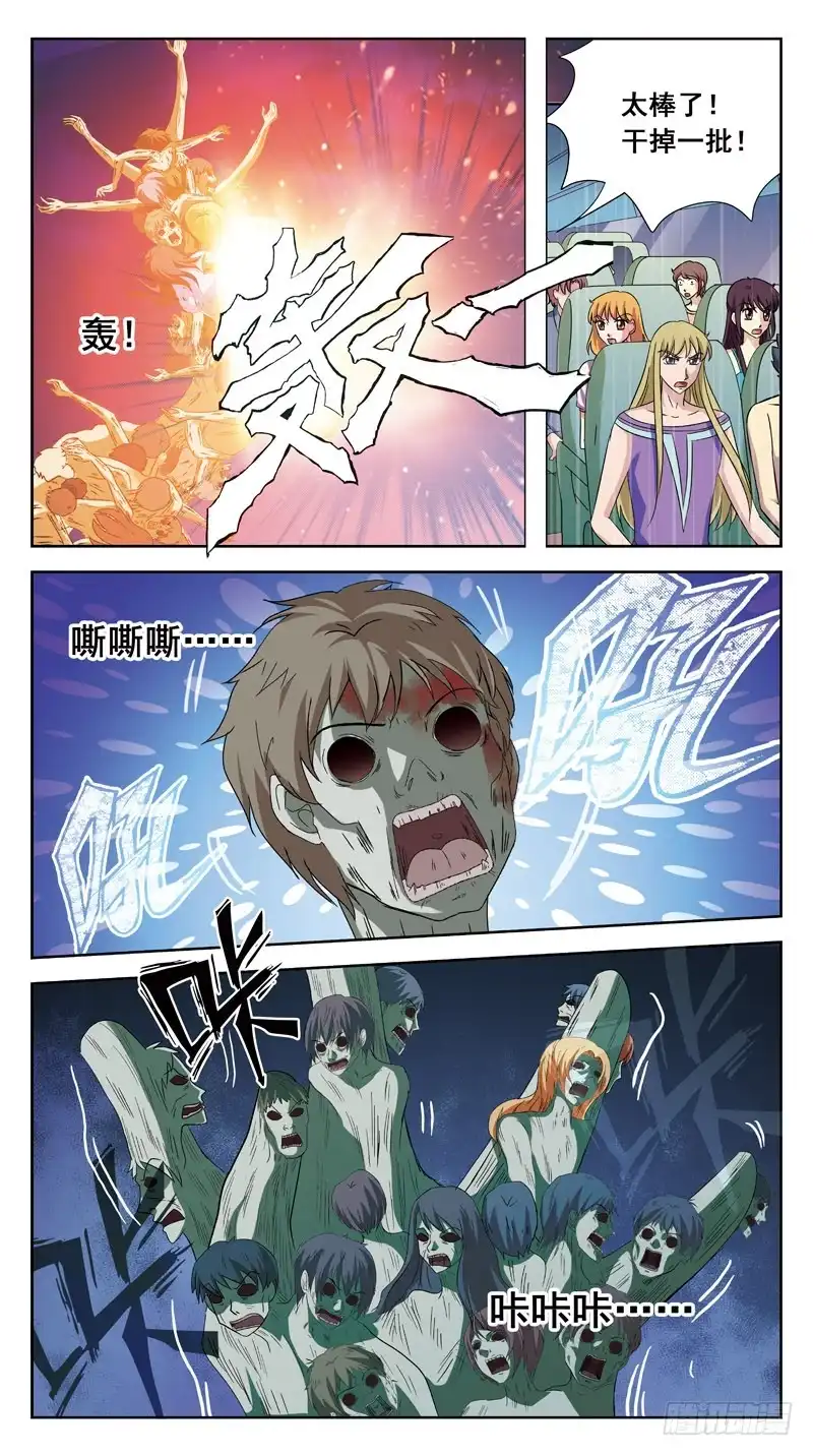《猎魂师》191话-最后的杀招 第4页