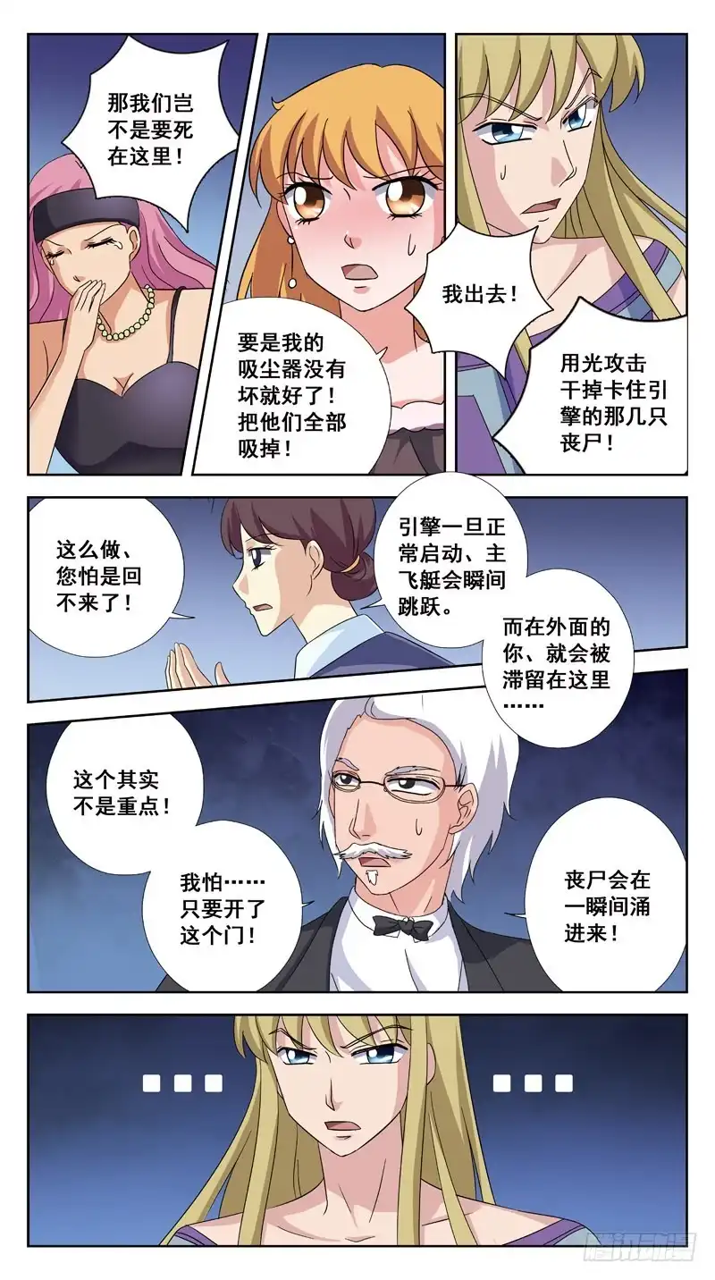 《猎魂师》191话-最后的杀招 第13页