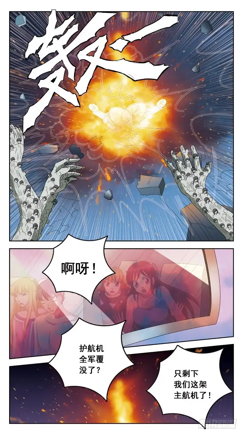 《猎魂师》191话-最后的杀招 第7页