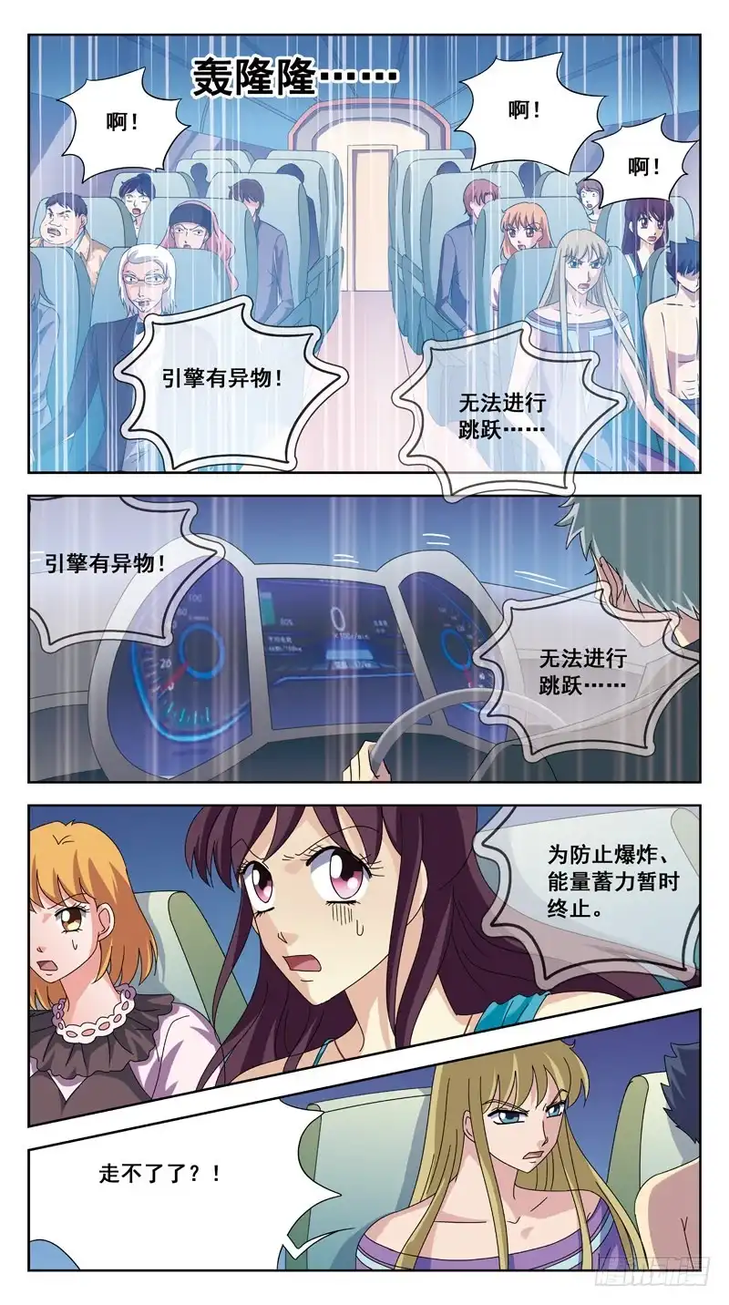 《猎魂师》191话-最后的杀招 第2页