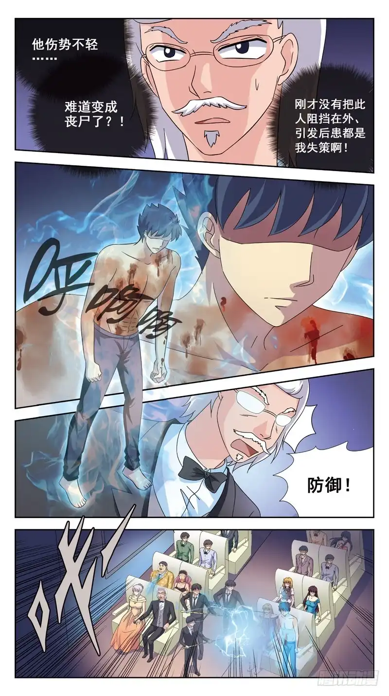 《猎魂师》192话-皮搋子碎了 第2页