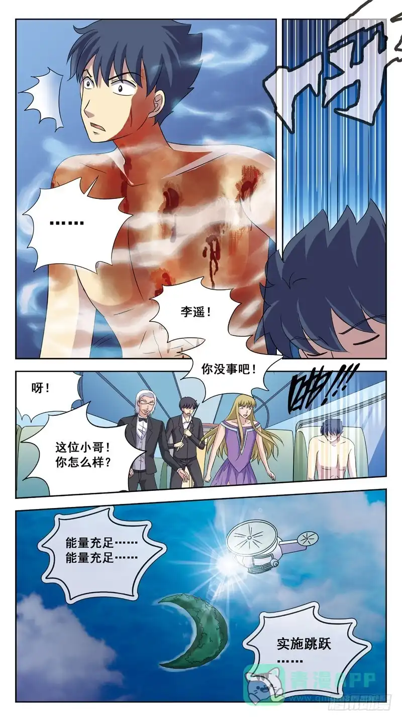 《猎魂师》192话-皮搋子碎了 第11页