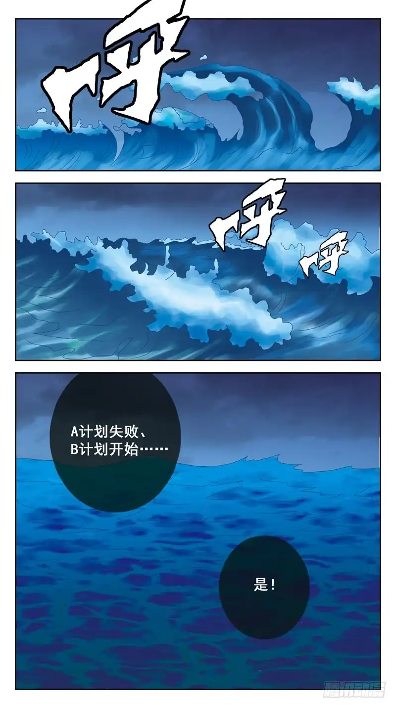 《猎魂师》192话-皮搋子碎了 第13页