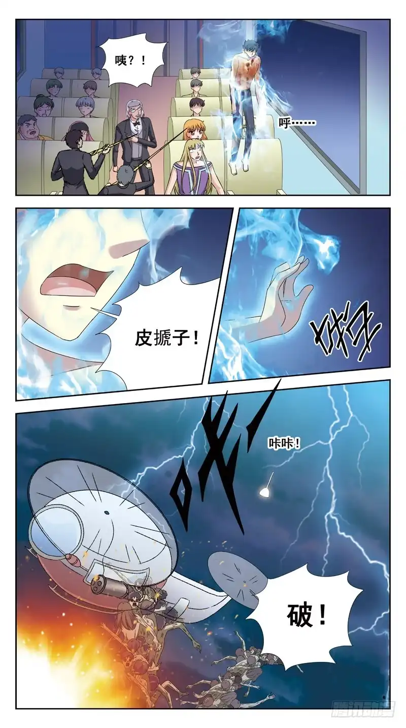 《猎魂师》192话-皮搋子碎了 第3页