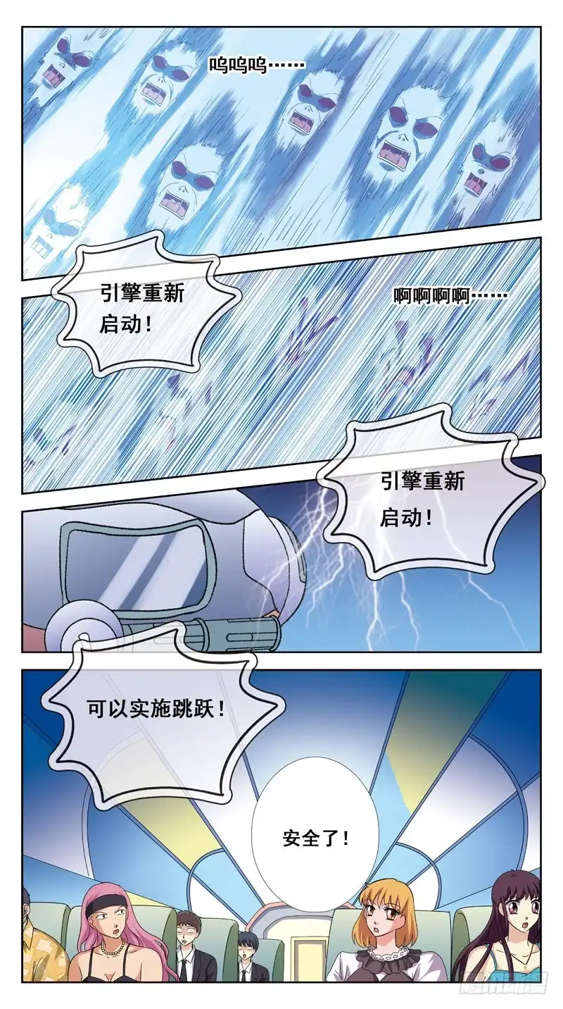 《猎魂师》192话-皮搋子碎了 第10页