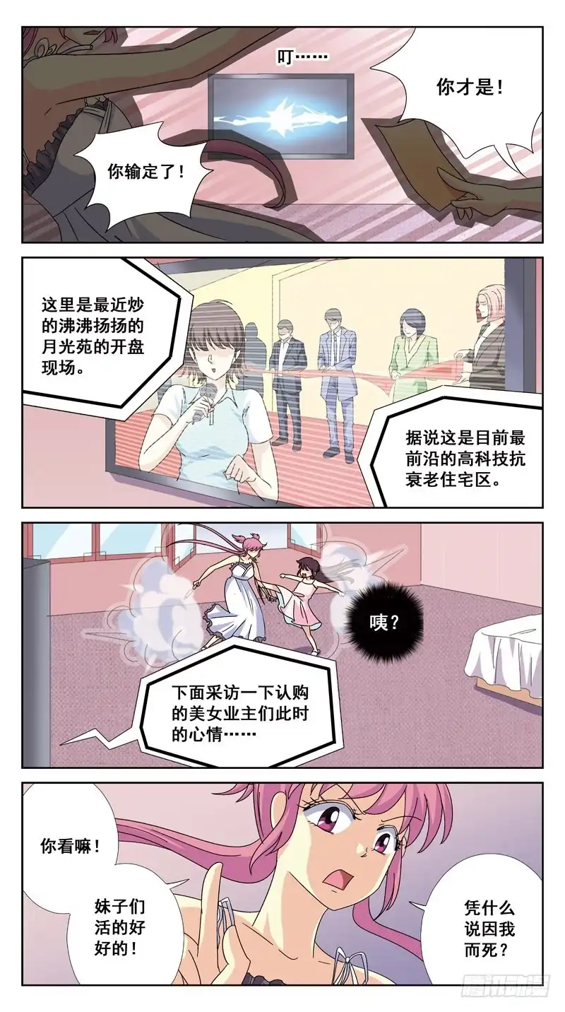 《猎魂师》194话-昏迷 第10页