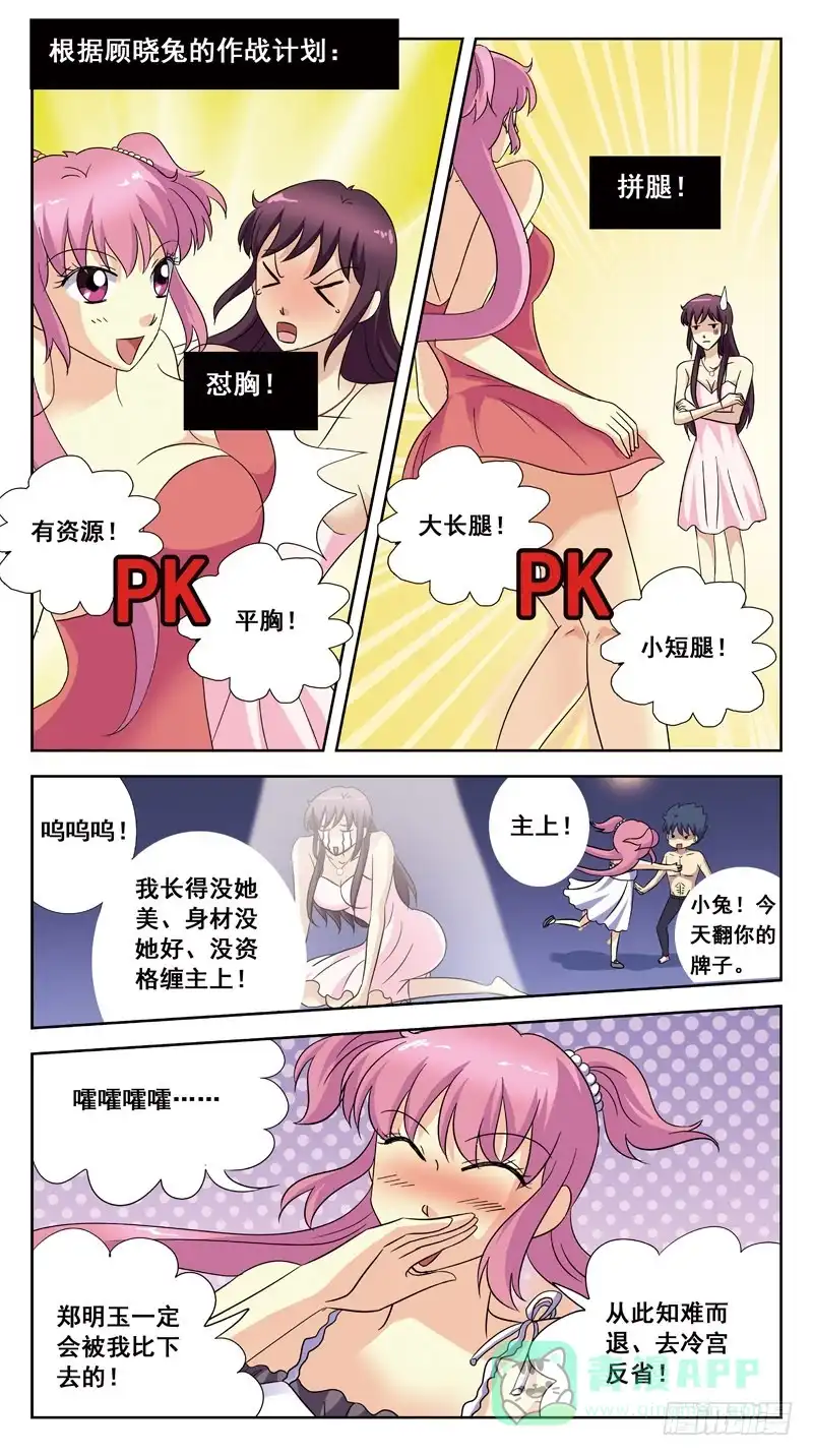 《猎魂师》194话-昏迷 第6页