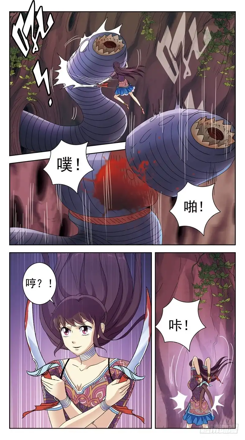 《猎魂师》195话-郑明玉orNO 第12页