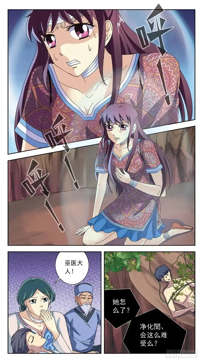 《猎魂师》196话-人蛊 第2页