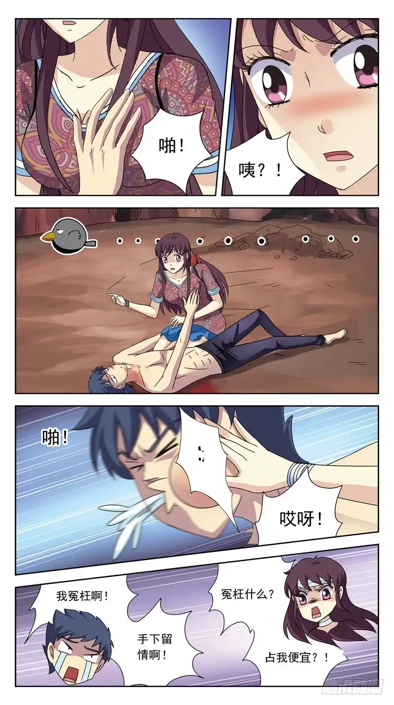《猎魂师》197话-人间惨剧 第4页