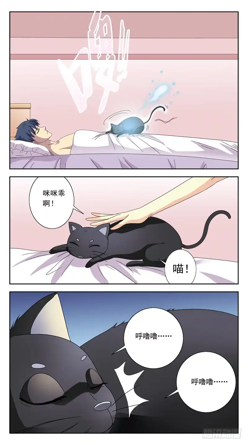 《猎魂师》197话-人间惨剧 第14页