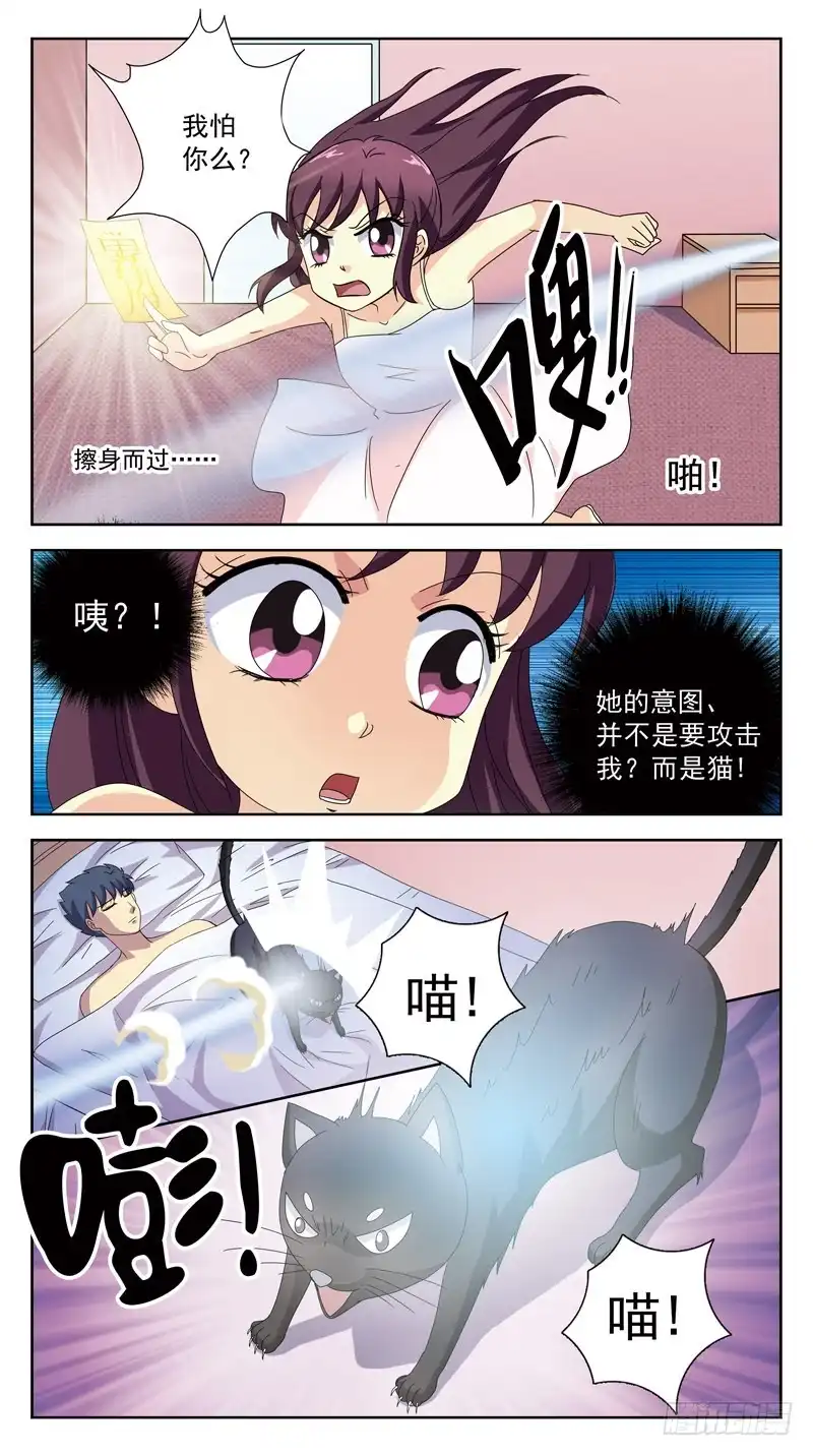 《猎魂师》197话-人间惨剧 第10页