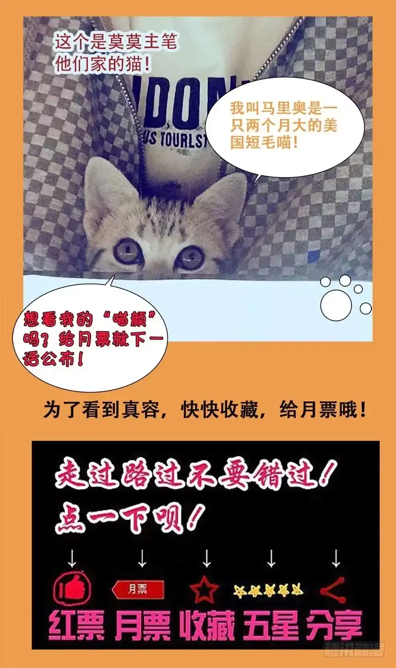 《猎魂师》2话-谁是官兵谁是贼 第9页