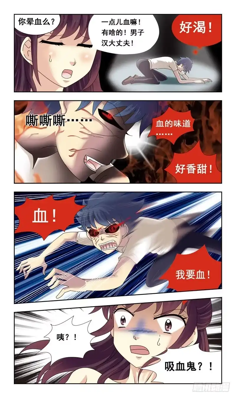 《猎魂师》2话-谁是官兵谁是贼 第7页