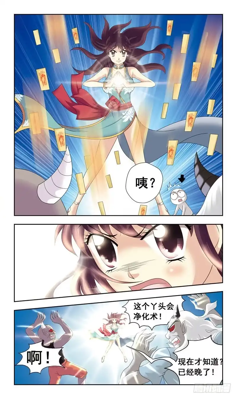 《猎魂师》2话-谁是官兵谁是贼 第3页