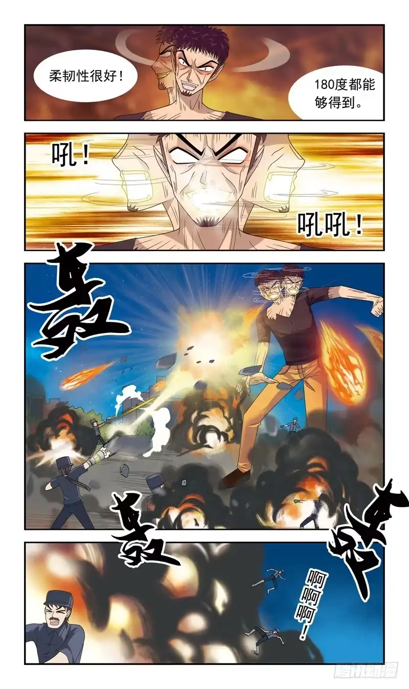 《猎魂师》20话-月影破 第3页