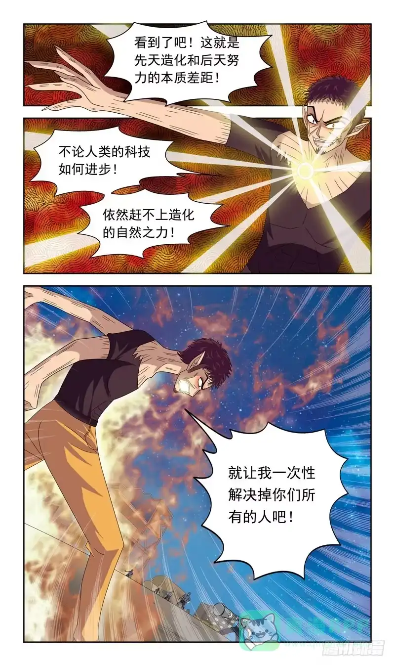 《猎魂师》20话-月影破 第6页