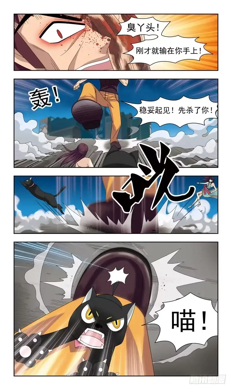 《猎魂师》20话-月影破 第9页