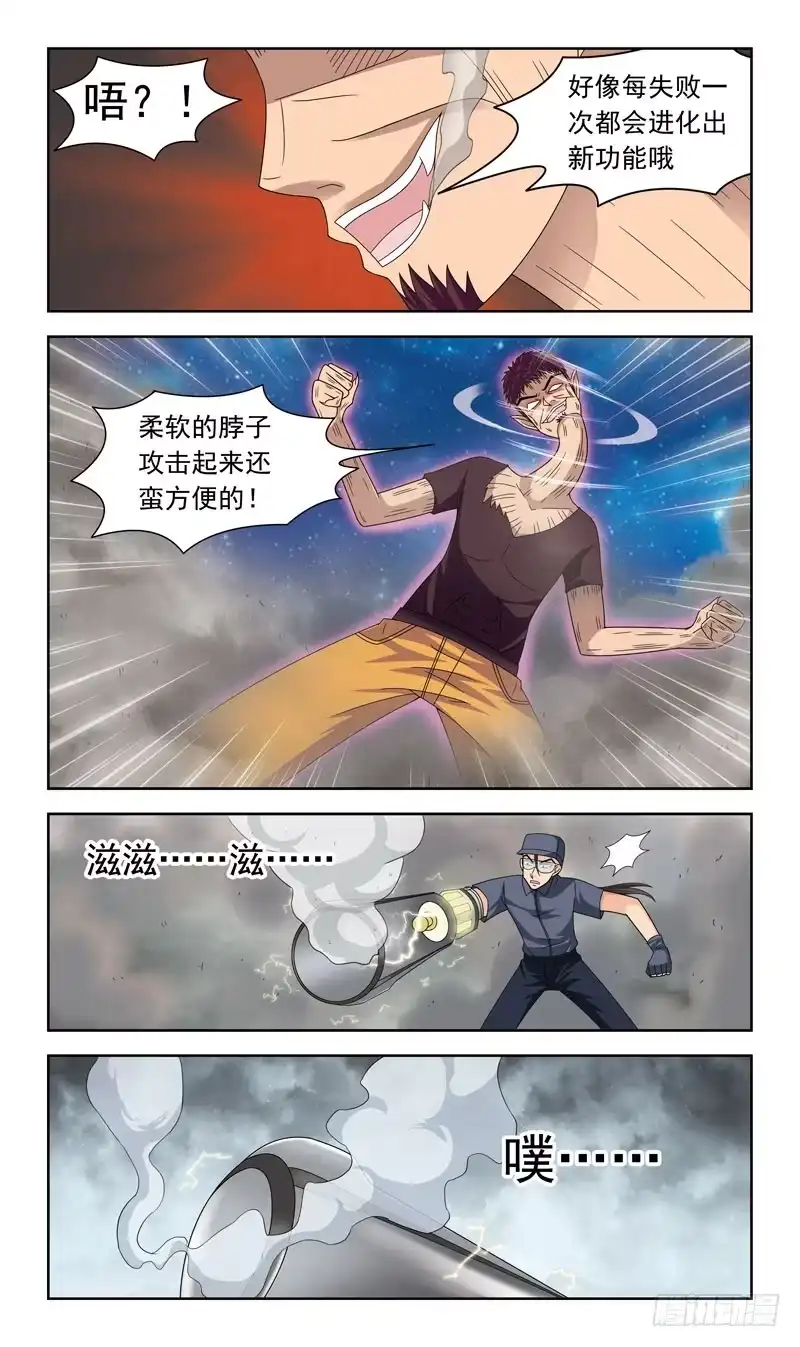 《猎魂师》20话-月影破 第4页