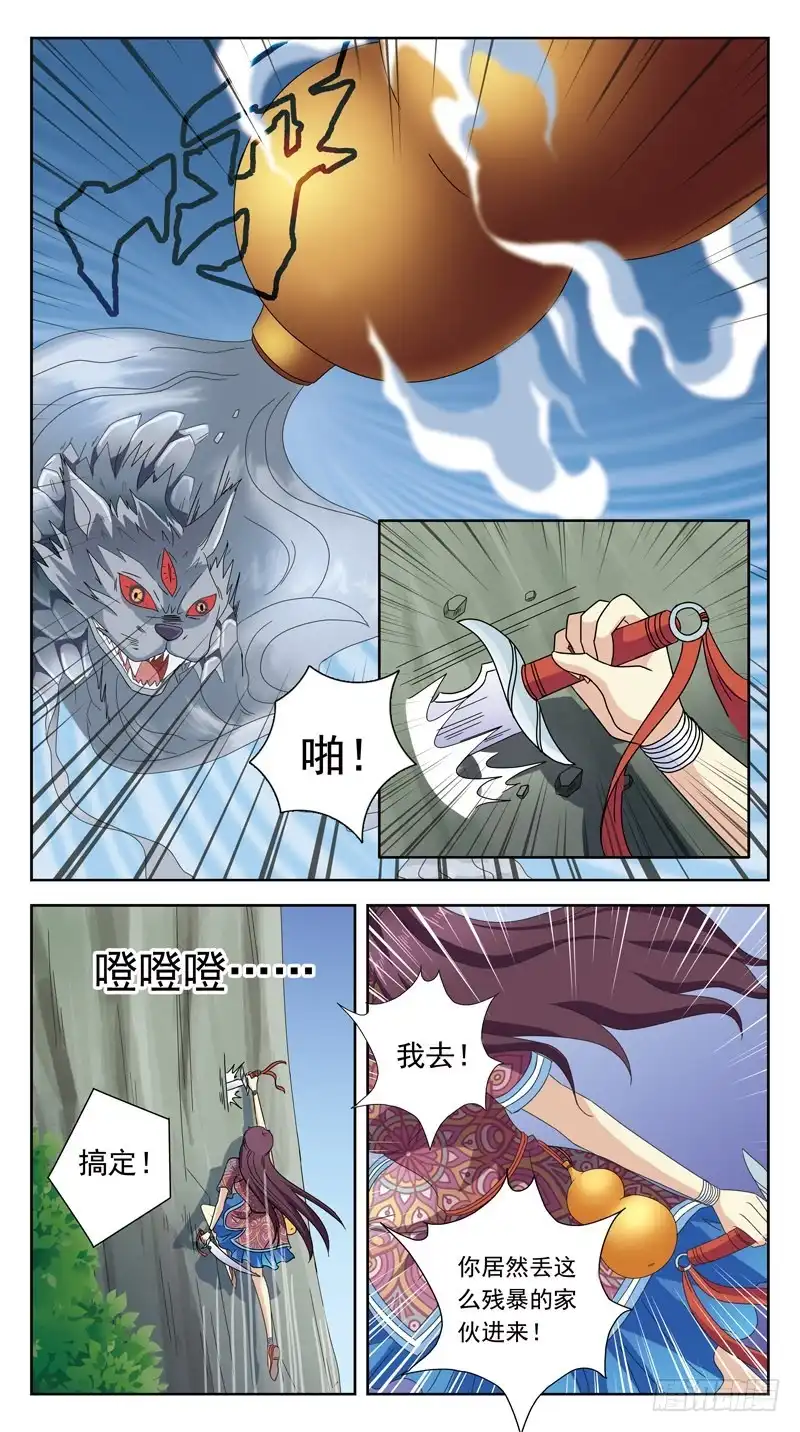 《猎魂师》198话-巫医白茶 第10页