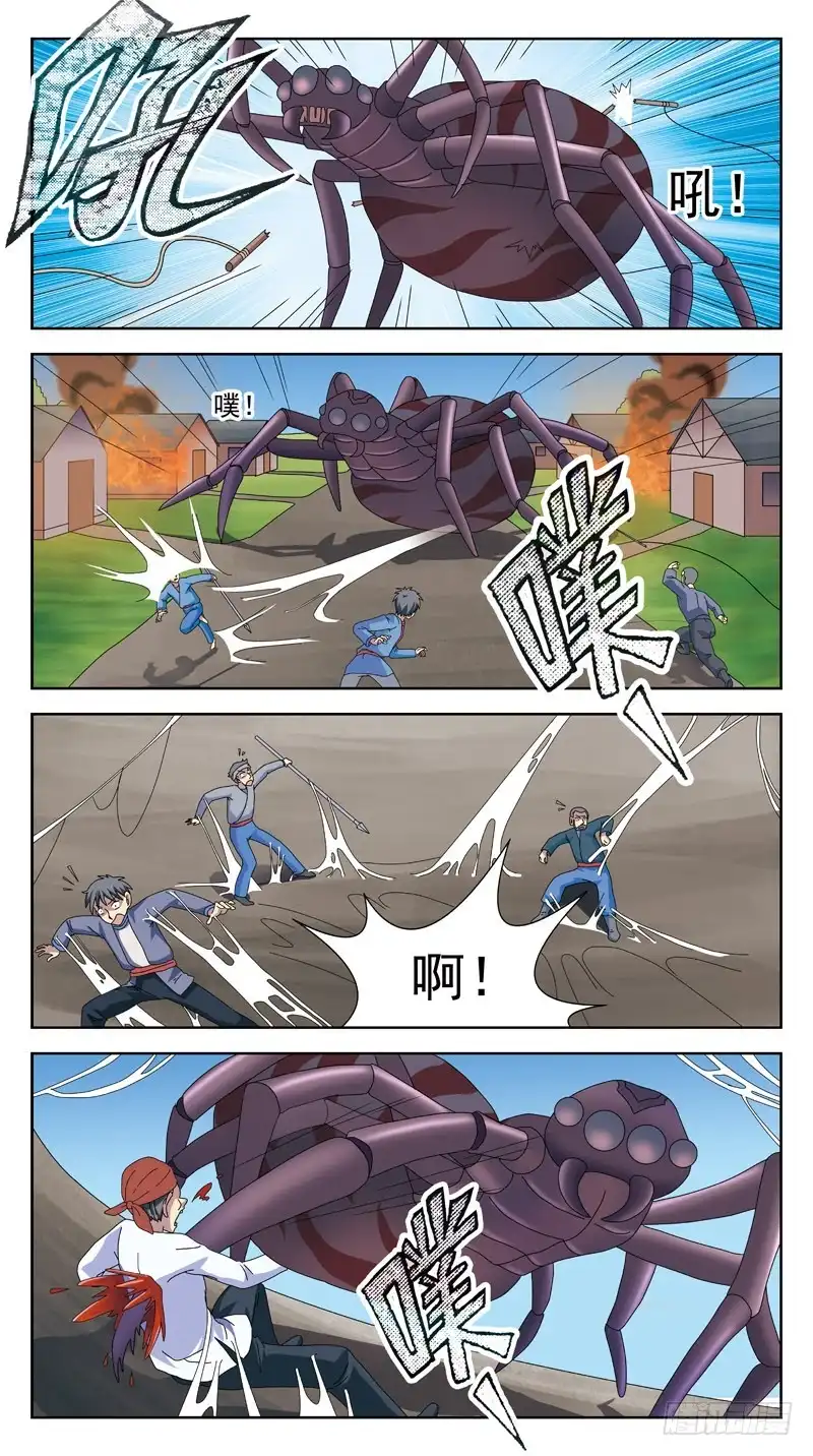 《猎魂师》200话-解围 第4页