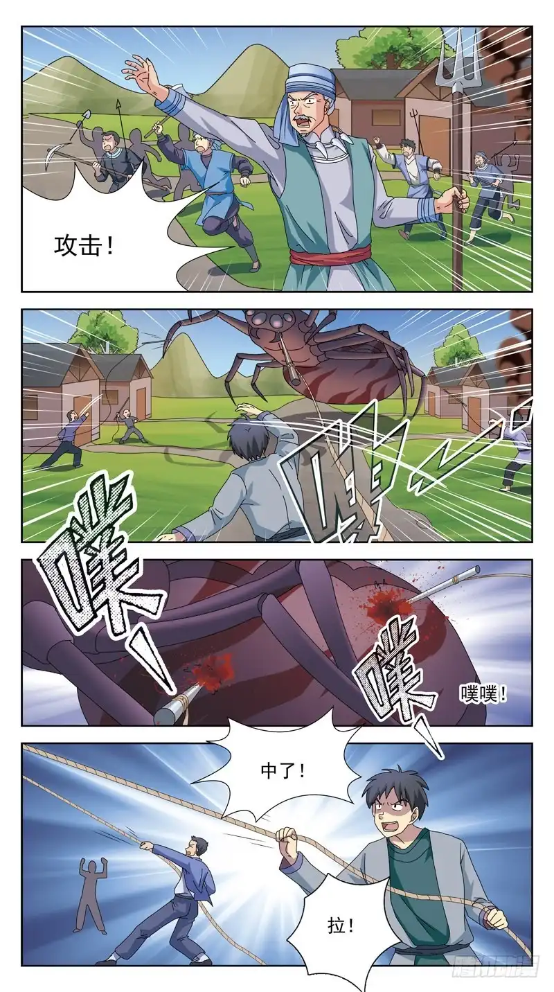 《猎魂师》200话-解围 第3页