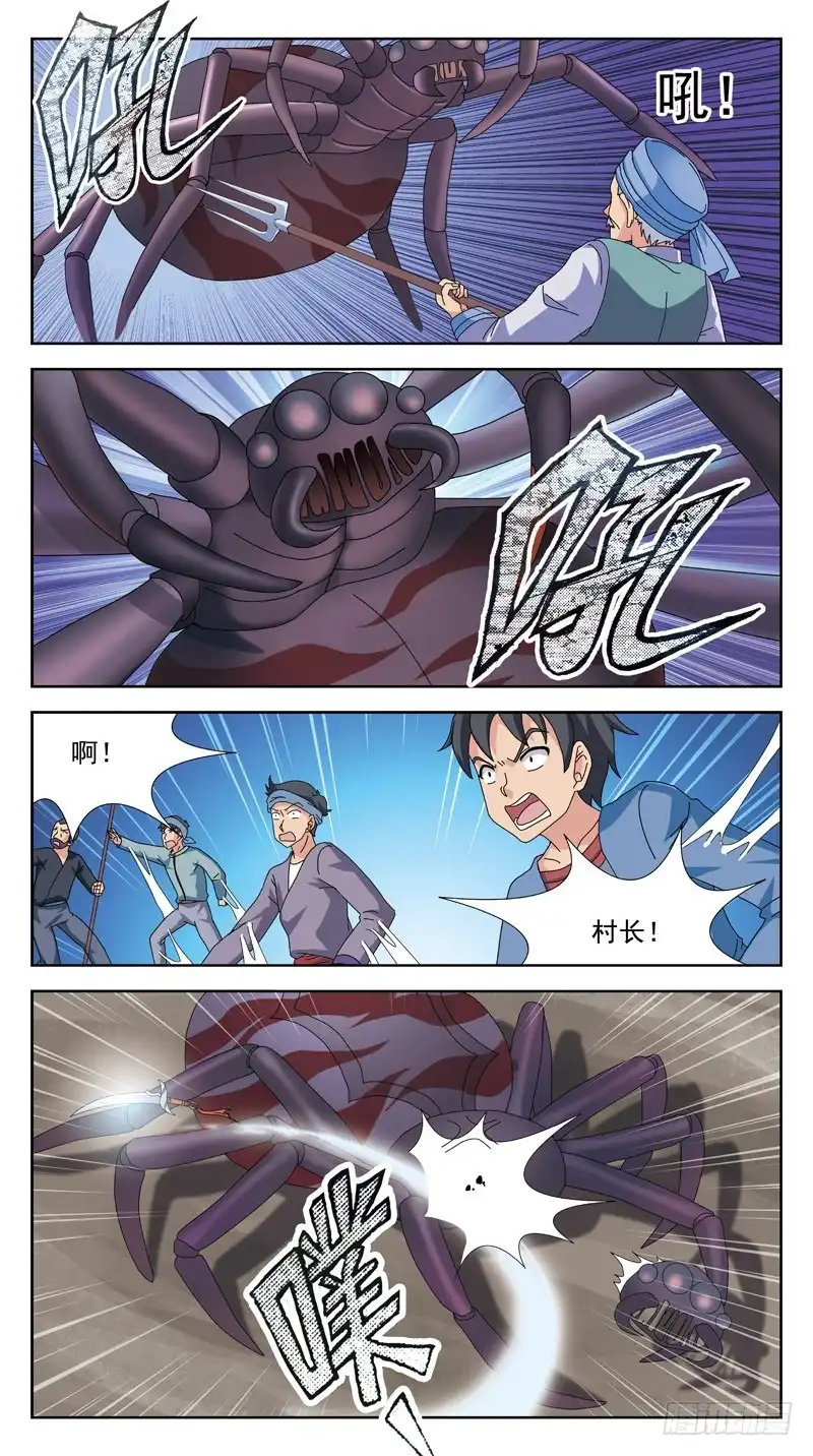 《猎魂师》200话-解围 第5页