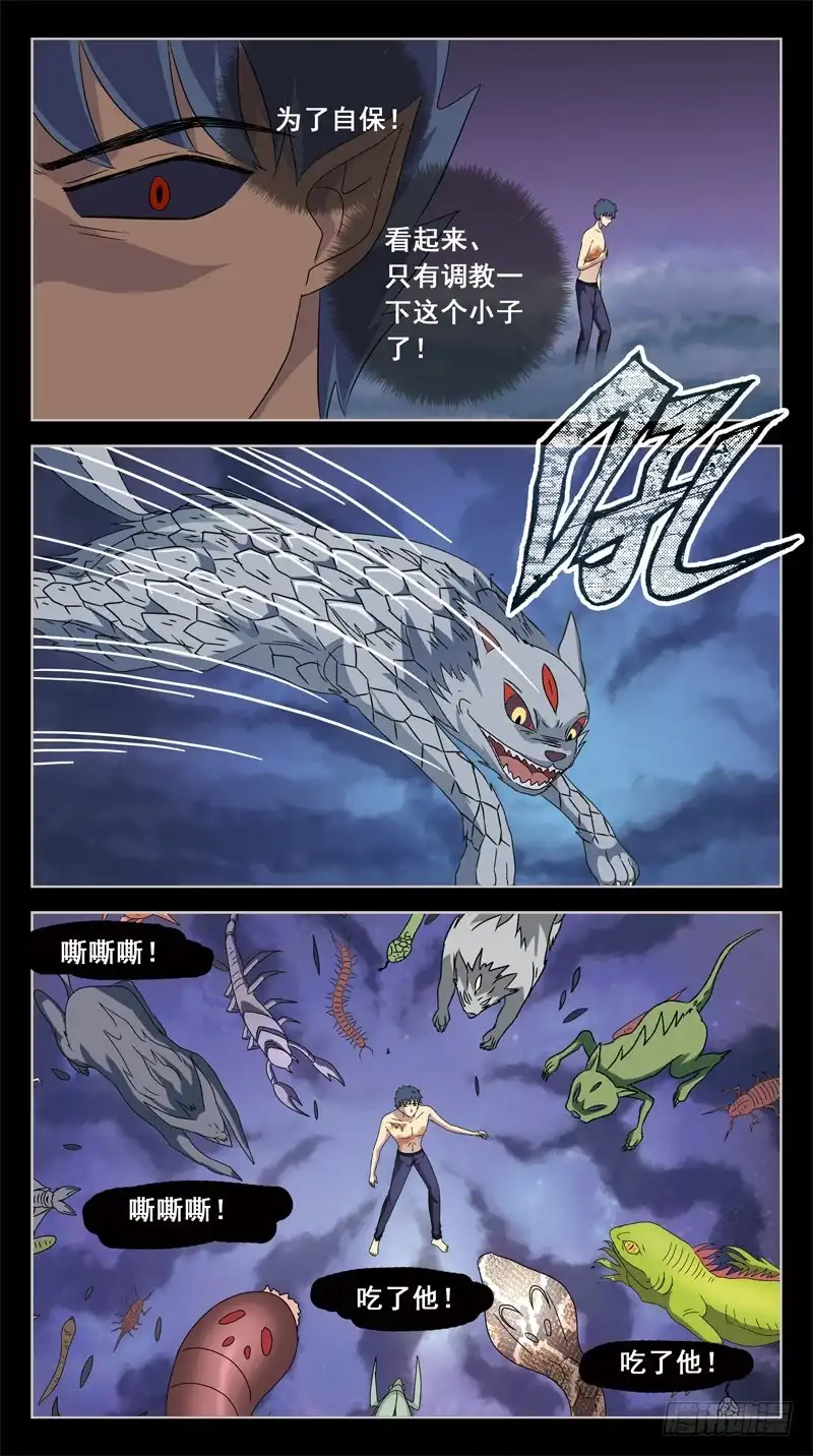 《猎魂师》201－调教 第9页