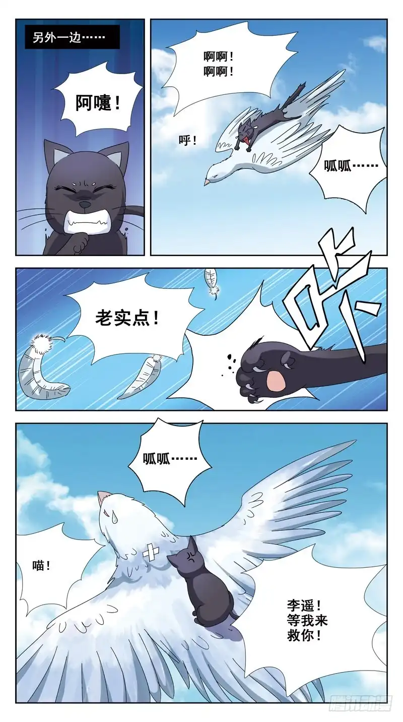 《猎魂师》201－调教 第5页