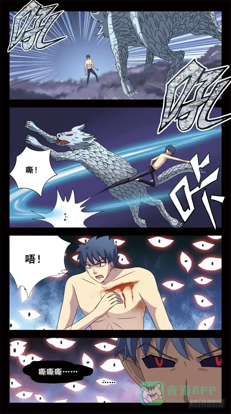 《猎魂师》201－调教 第6页