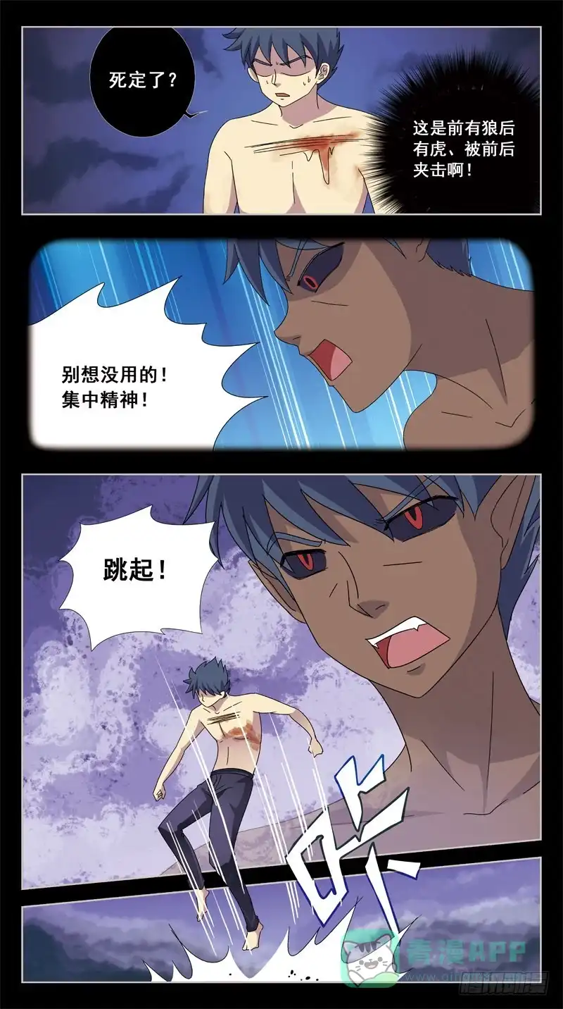 《猎魂师》201－调教 第11页