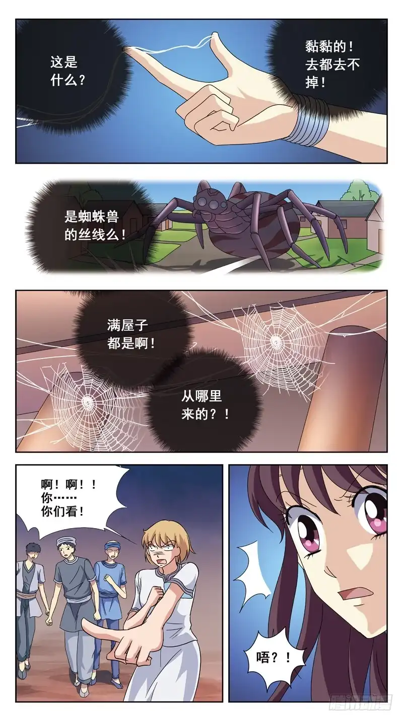 《猎魂师》202话-瘟疫 第13页