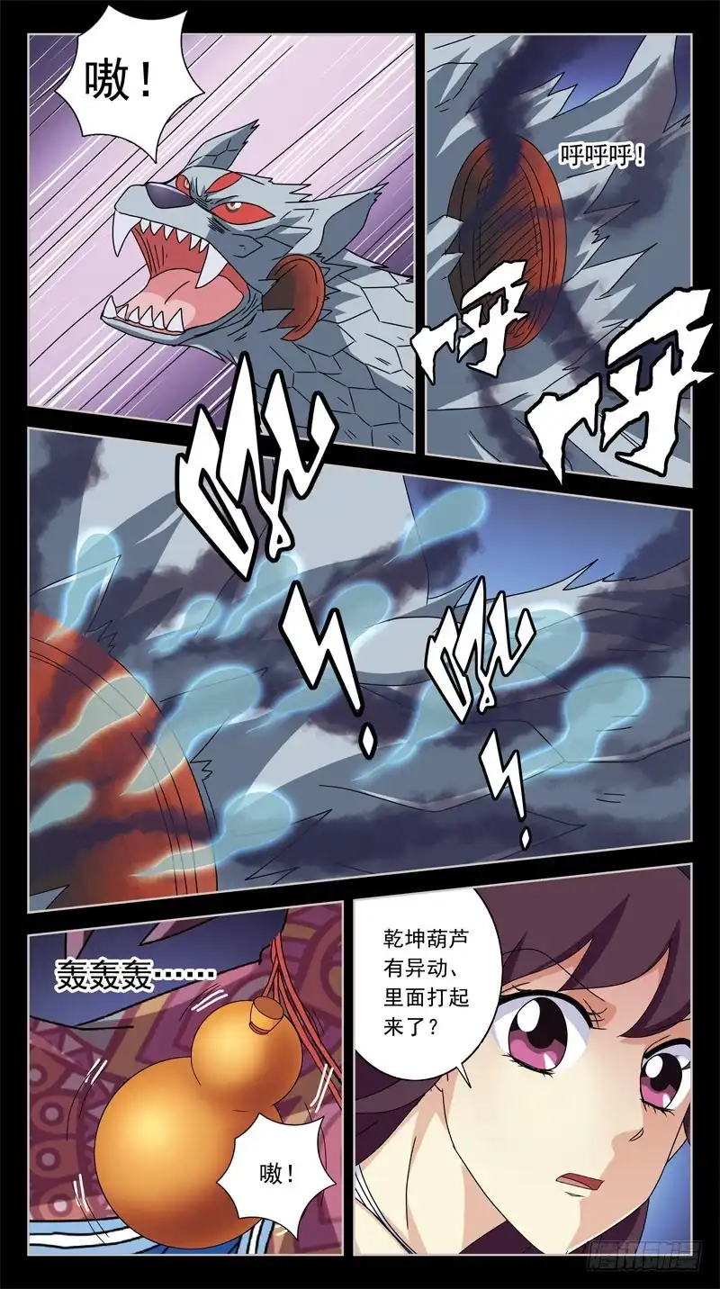 《猎魂师》203话-适得其反 第12页