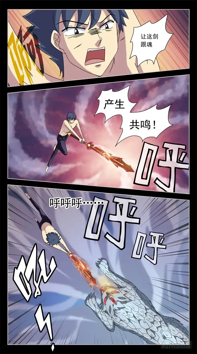 《猎魂师》203话-适得其反 第7页