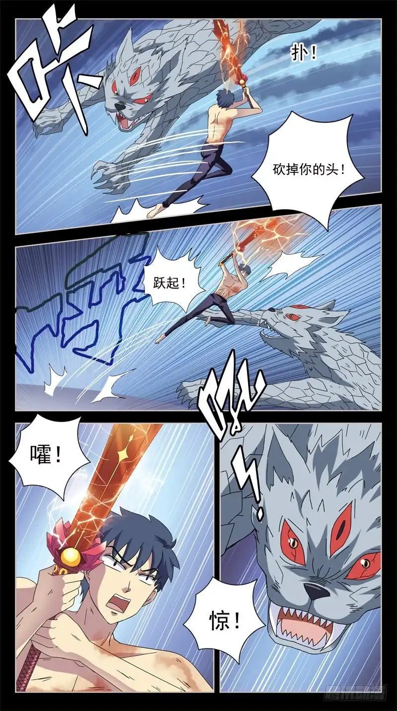 《猎魂师》203话-适得其反 第8页