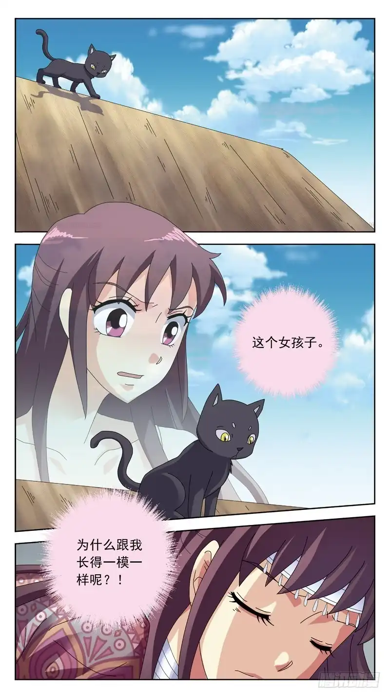 《猎魂师》204话-失控 第13页