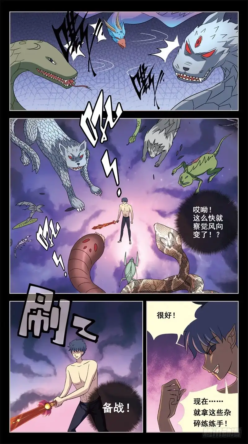 《猎魂师》205话-角斗场 第10页