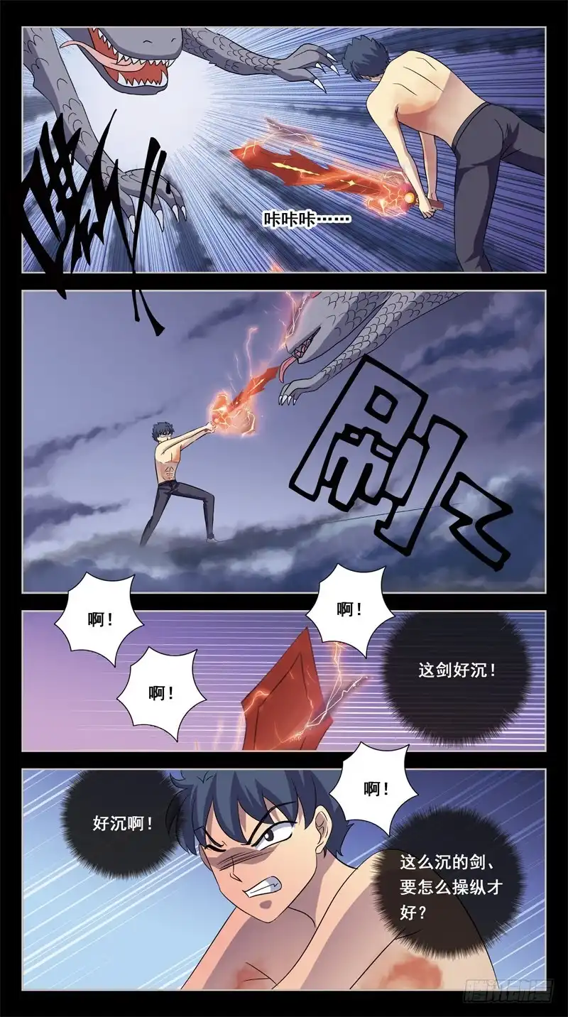 《猎魂师》205话-角斗场 第5页