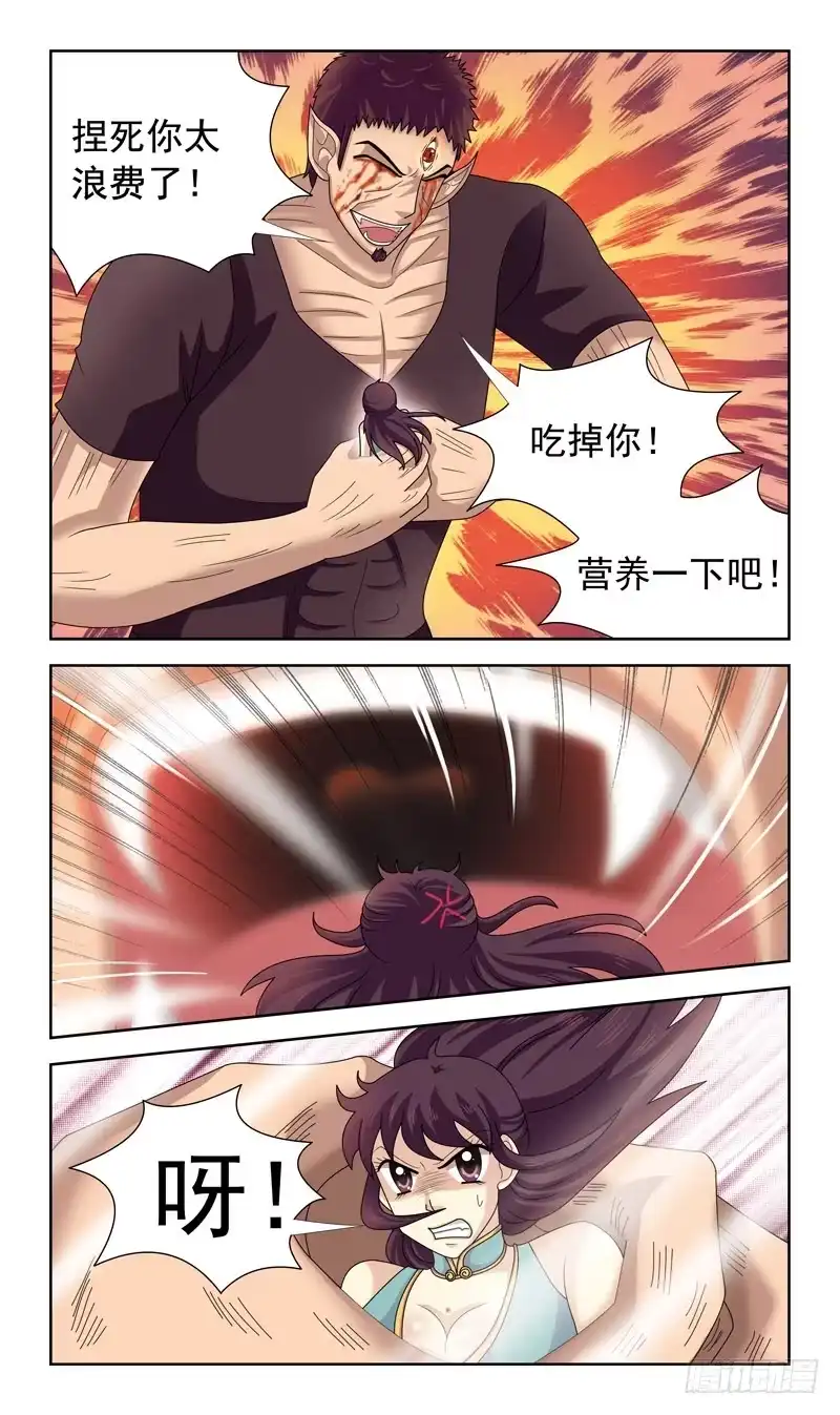 《猎魂师》21话-生影侍 第9页
