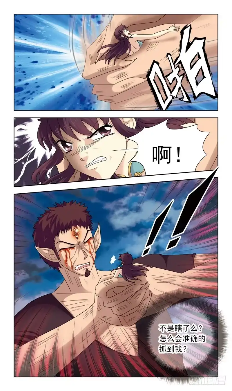 《猎魂师》21话-生影侍 第3页