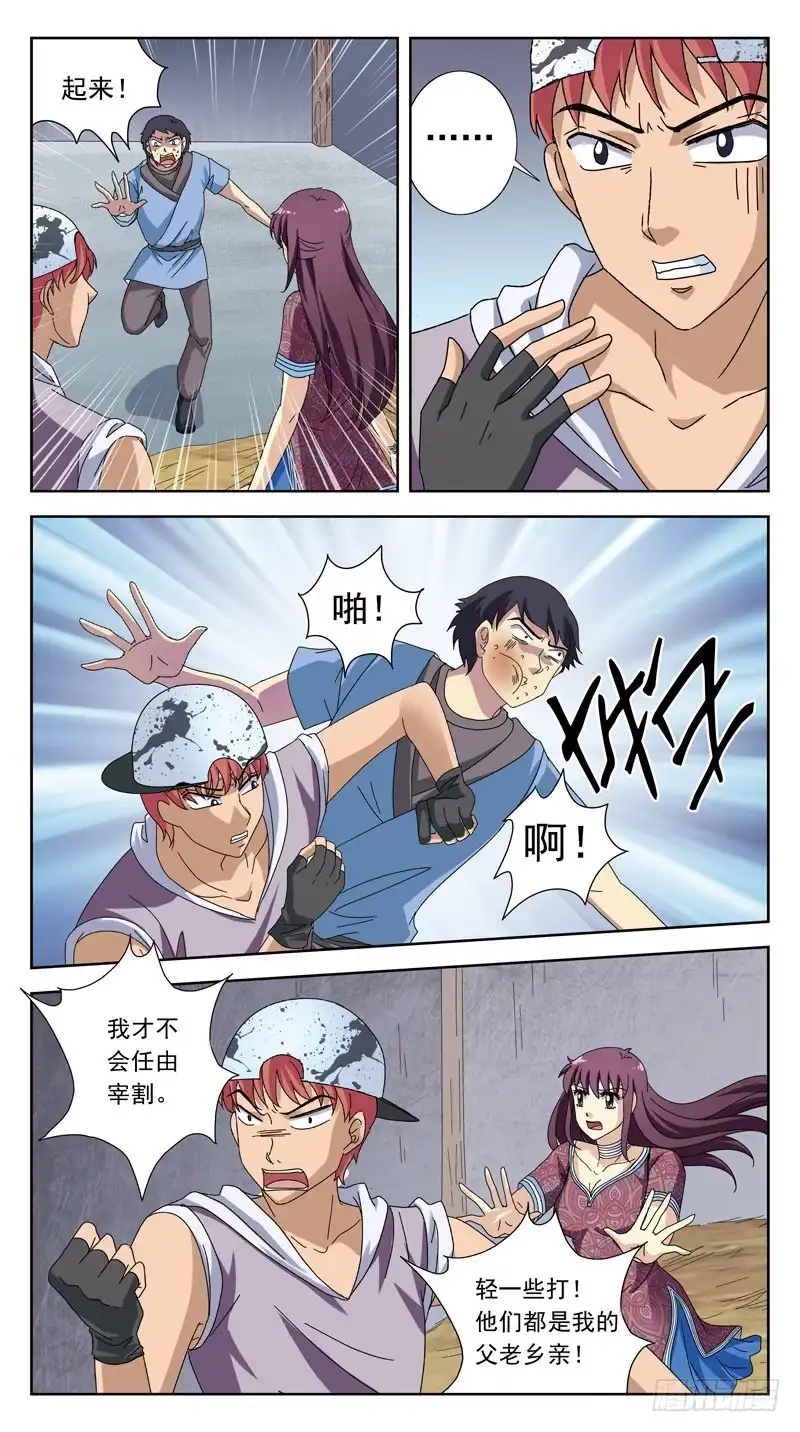 《猎魂师》208话-后果 第8页