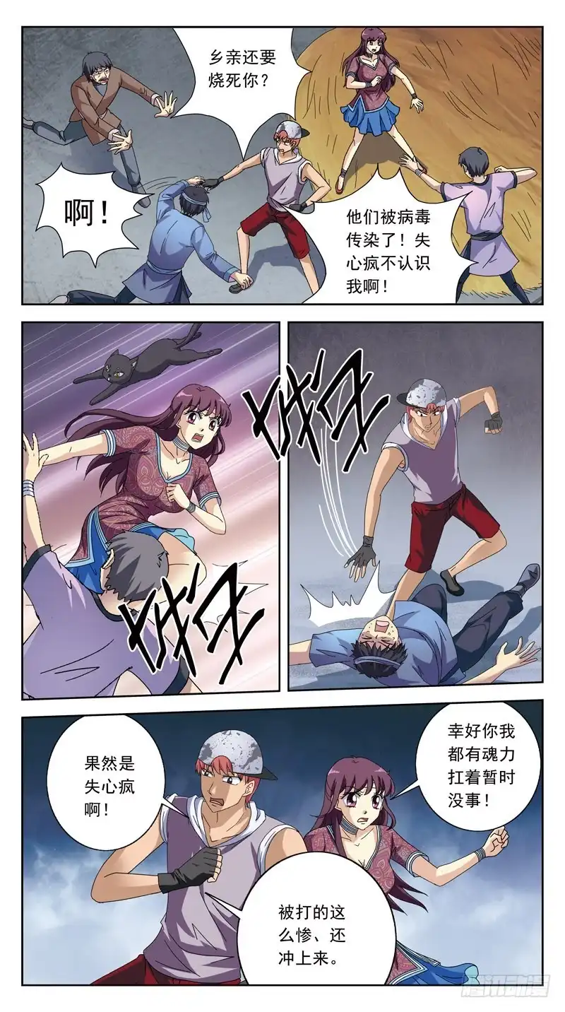《猎魂师》208话-后果 第9页