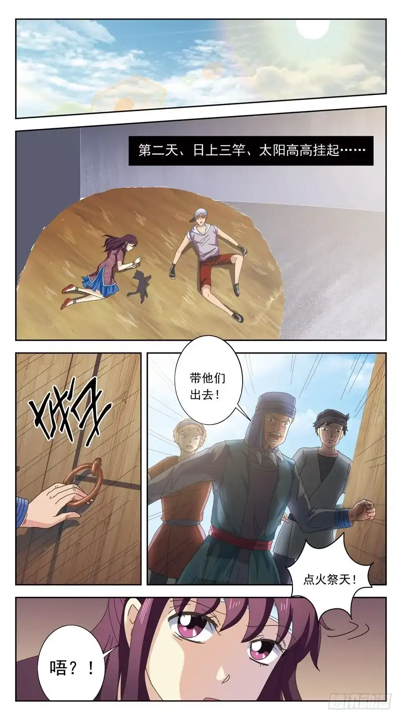 《猎魂师》208话-后果 第7页